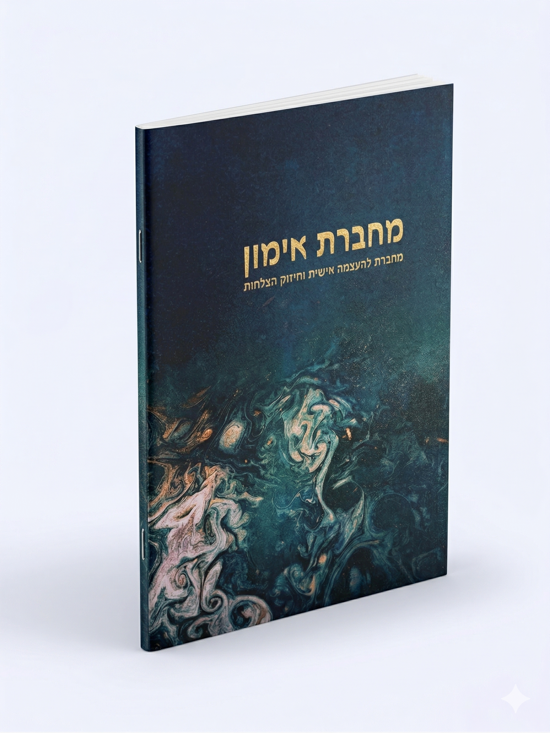 מחברת אימון