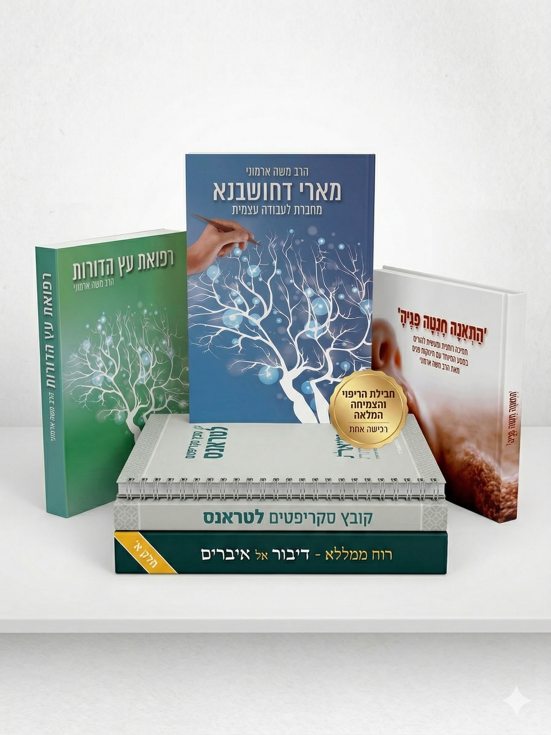 החבילה המלאה